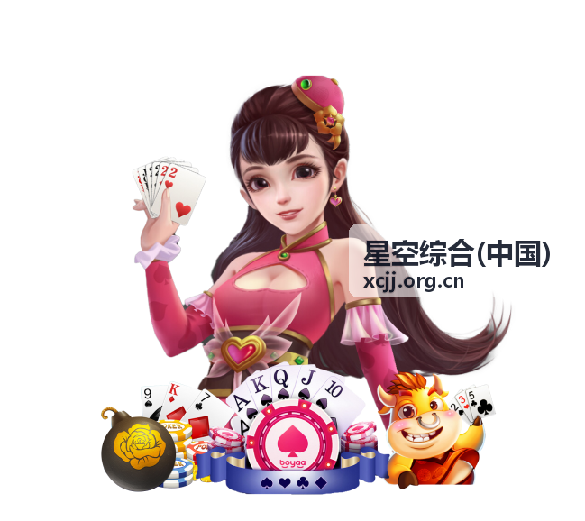 星空综合(中国)知识问答：数据与合规口径核对